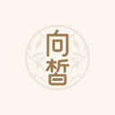 向皙圆徽