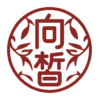 向皙圆徽